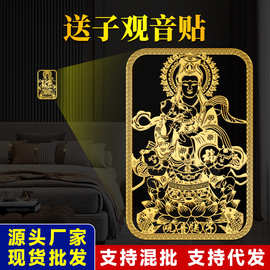 观音送子贴金属贴麟儿金童玉女卧室求子饰品吉祥物年画图隐形贴