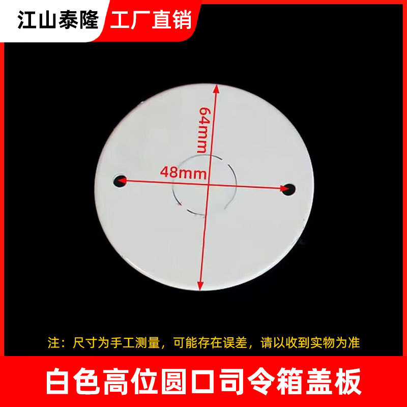 PVC 86 caja de cable de color placa de cubierta interior de caja de cable doméstica cubierta de protección de caja octagonal con agujero