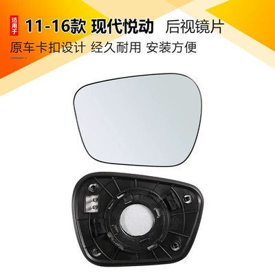 Reflective Lens Frame Car Exterior – Rearview mirror/rearview mirror