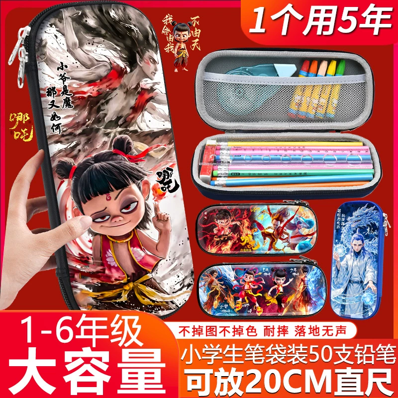 Weng Kai 2025 новый Nezha the Magic Child Naohai пенал для мальчиков начальной школы большой вместимости, легкий и устойчивый к пятнам ящик для канцелярских принадлежностей