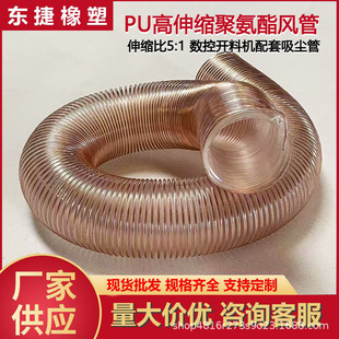PU steel wire hose manufacturers food grade transparent plastic pipe copper plated steel wire wear-resistant dust suction telescopic polyurethane air pipe