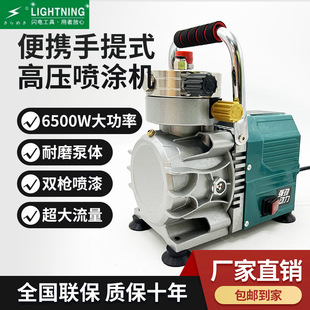 Lightning High-Voltage Airless Spray Machine Small Portable Interior and Exterior Wall Paint Latex Paint Electric Brushless Spray Oil Leidezhu