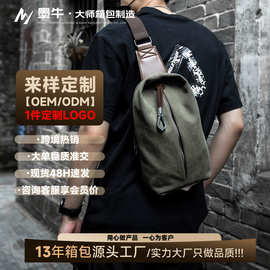 现货 潮流休闲帆布包斜挎包 男复古单肩胸包简约学生邮差斜背男包
