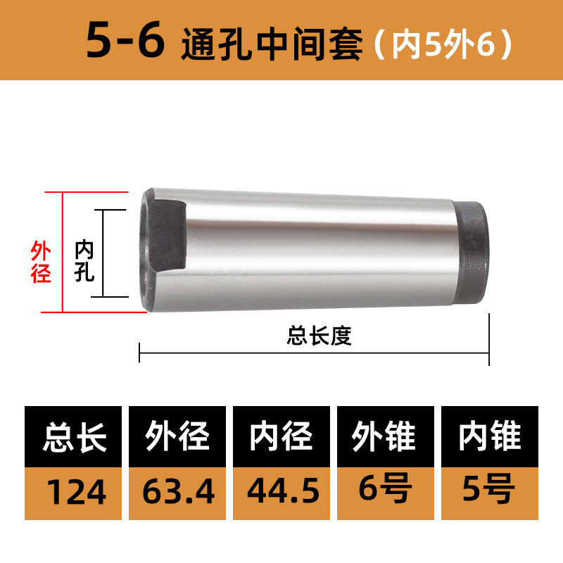 变径套套加长莫氏钻锥机床锥度车床尾座柄钻头套锥柄导2号345中间|undefined