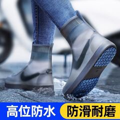 [ドロップシッピング] 防水靴カバー、防雨、滑り止め、厚みのある耐摩耗性、防雨靴カバー、サイクリング、アウトドア、男性と女性、雨の日