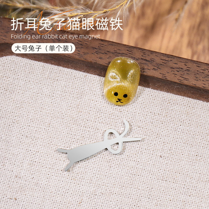Nail Art Free Cat Eye Magnet Tool Multi-función fuerte imán en forma de corazón imán de hierro hoja de hierro tienda de uñas decoración de uñas