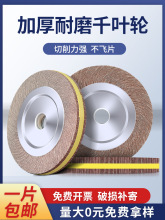 千叶轮抛光轮100 150 200 250 300 砂布轮千页轮卡盘砂纸轮打磨片