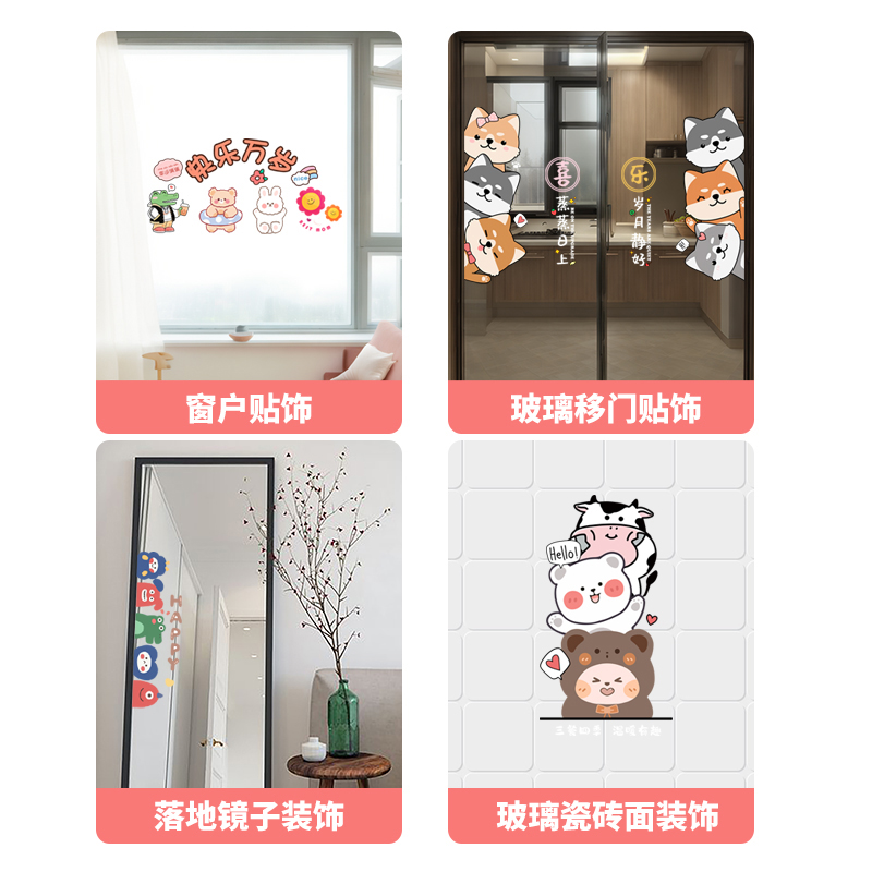 ✅网红厨房防撞玻璃门贴画创意透明阳台推拉移门卡通装饰超透窗贴