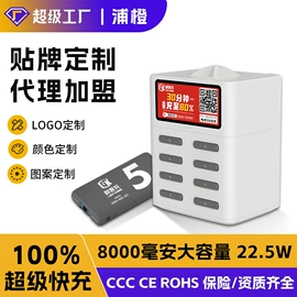 移动电源;自动售货机;手机充电器