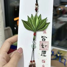 妍妍柚子叶霉运退散露思同款非遗缠花挂件diy材料包手机车挂吊坠