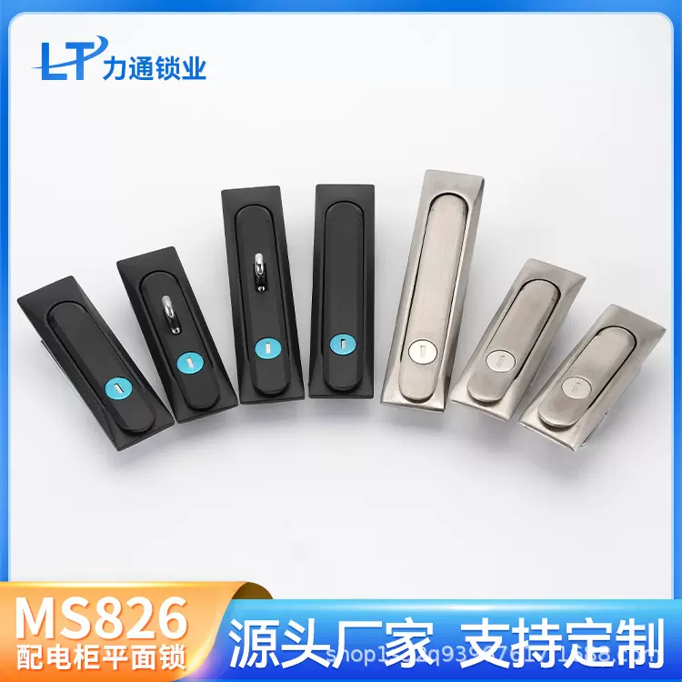 MS826-1-2配电箱控制柜门锁开关柜平面锁防水防尘MS861长形设备锁