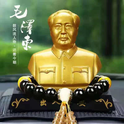 Car Ornaments, Chairman Mao Car ornaments - ornament-black-crystal-beads-non-slip-mat