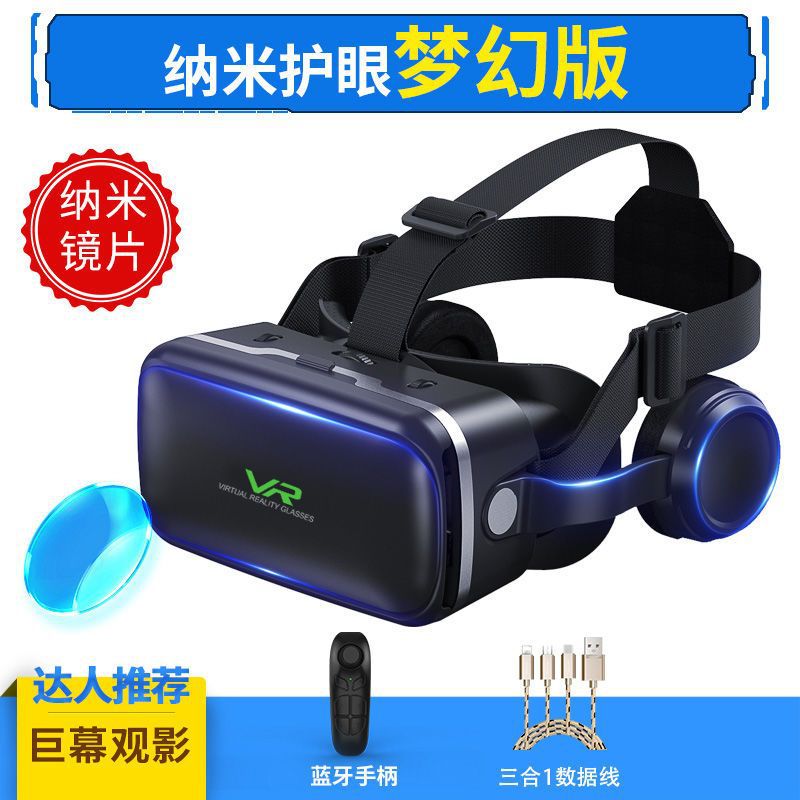 Package three [nano eye protection fantasy edition]