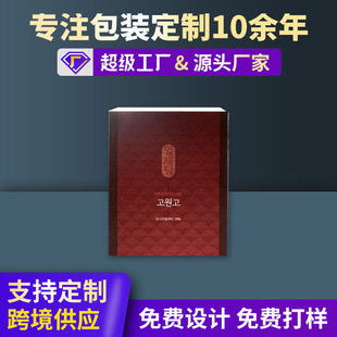 Ginseng Gift Box White Carton Box Empty Box Korean Ginseng Square Nourishing American Ginseng Customized Health Products Gift Packaging Box