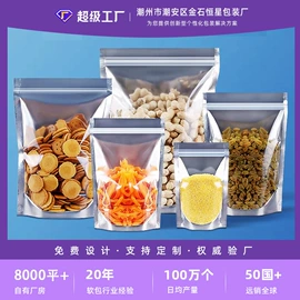 塑料食品袋;其他食品包装;休闲食品包装