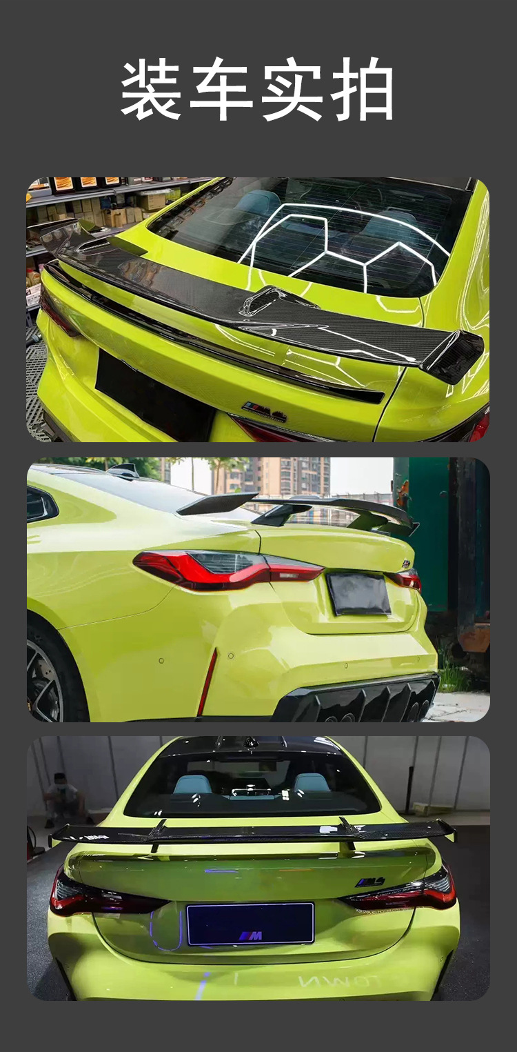 Suitable for BMW M3M4 G80 G82 MP rear wing carbon fiber fixed wind wing spoiler car modification decoration