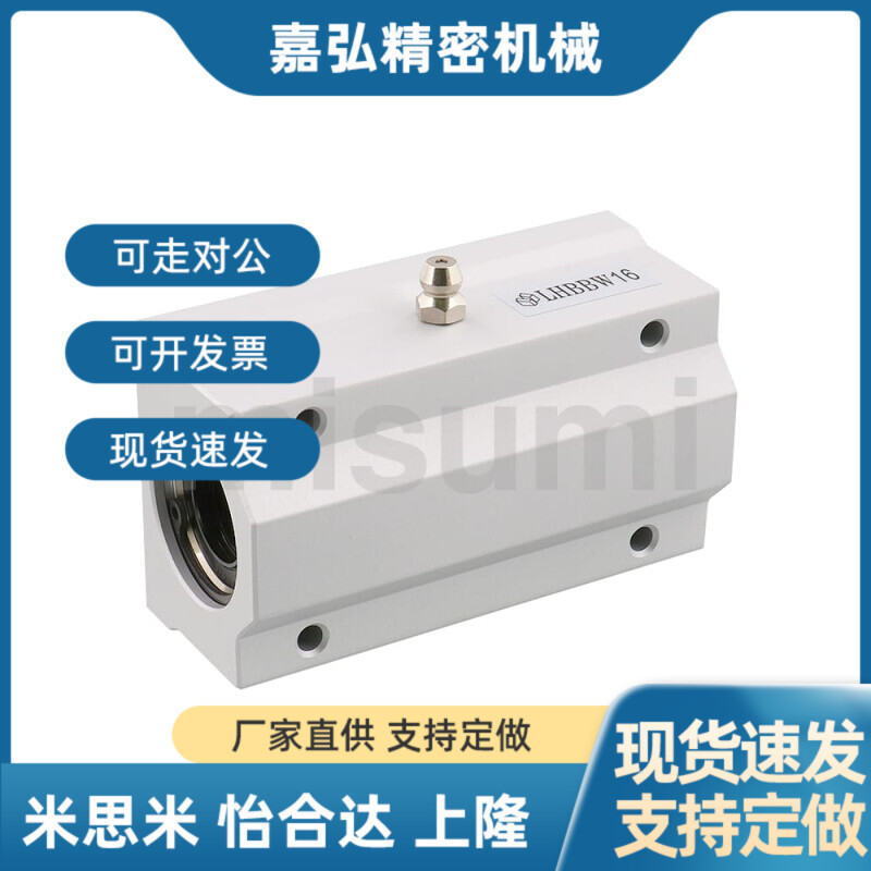 替代直线轴承固定座组件LHBB/LHBBW8 10 12 13 16 20 25 30 35
