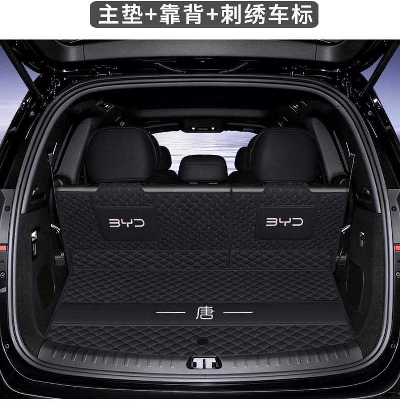 Suitable for BYD Tang trunk mat, full coverage, 26 models of car interior accessories, Tang trunk mat