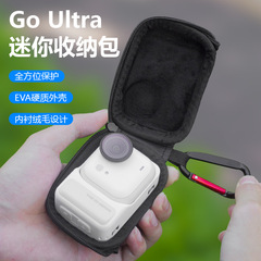 适用Insta360 GO Ultra收纳包轻巧防摔保护迷你机身包便携式配件