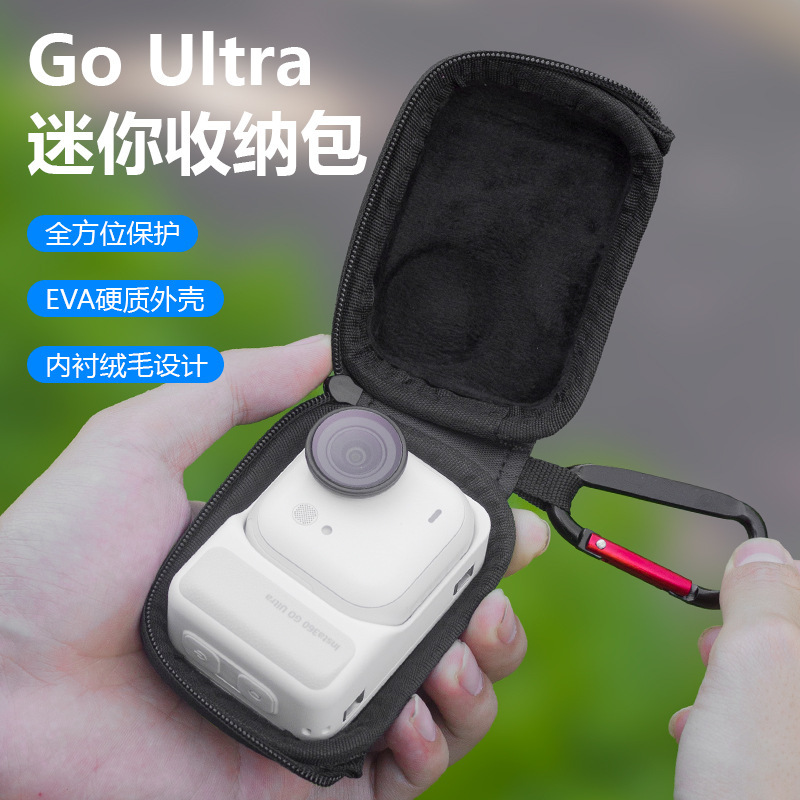 适用Insta360 GO Ultra收纳包轻巧防摔保护迷你机身包便携式配件|undefined