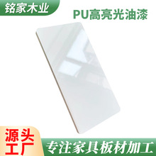 厂家供应办公桌面板 高亮光油漆台面板 烤漆桌面板PU水性油漆加工