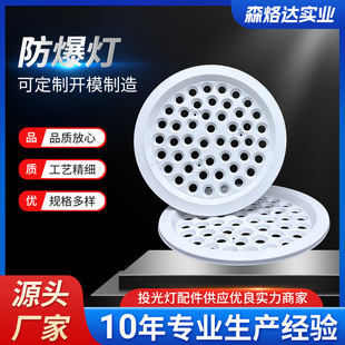 Factory Direct Supply of Led Reflective Cover, White Pc Reflective Cup, Black Hot-Pressed Molded Battery Sheet, Mera Sheet