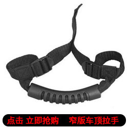 窄版车顶拉手关联营销图.jpg