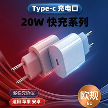 跨境pd20w欧规充电器适用苹果17pro手机快充头iphone15美规充电头