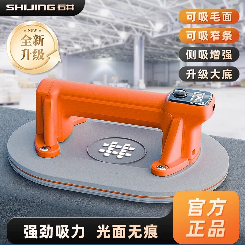 Ishui P618B Электрический присоска стеклянная вакуумная присоска мощный сверхмощный автоматический тоник для обработки керамической плитки