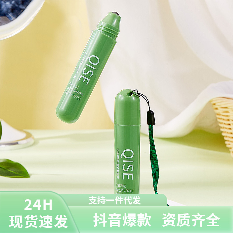琪瑟冰感舒缓走珠冰露防叮咬消膏清凉舒缓驱赶神器夏日必备|undefined