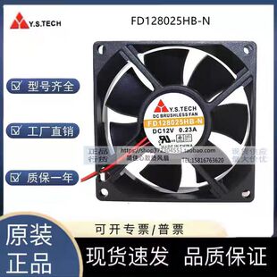 ȫ��Ԫɽ 8025 8cm FD128025HB-N 12V 0.23A �ؿ� �p�L���L��