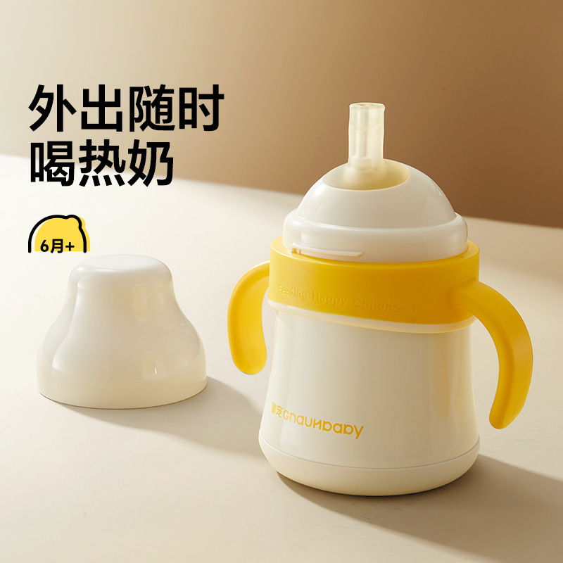 【正品包邮】皇宠好吸保温奶瓶学饮杯宝宝喝水吸管鸭嘴杯子不锈钢|undefined