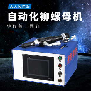 Suni Sn-920B Handheld Monitoring Rivet Nut Gun Process Monitoring Rivet Gun Riveting Equipment Monitoring Rivet Gun