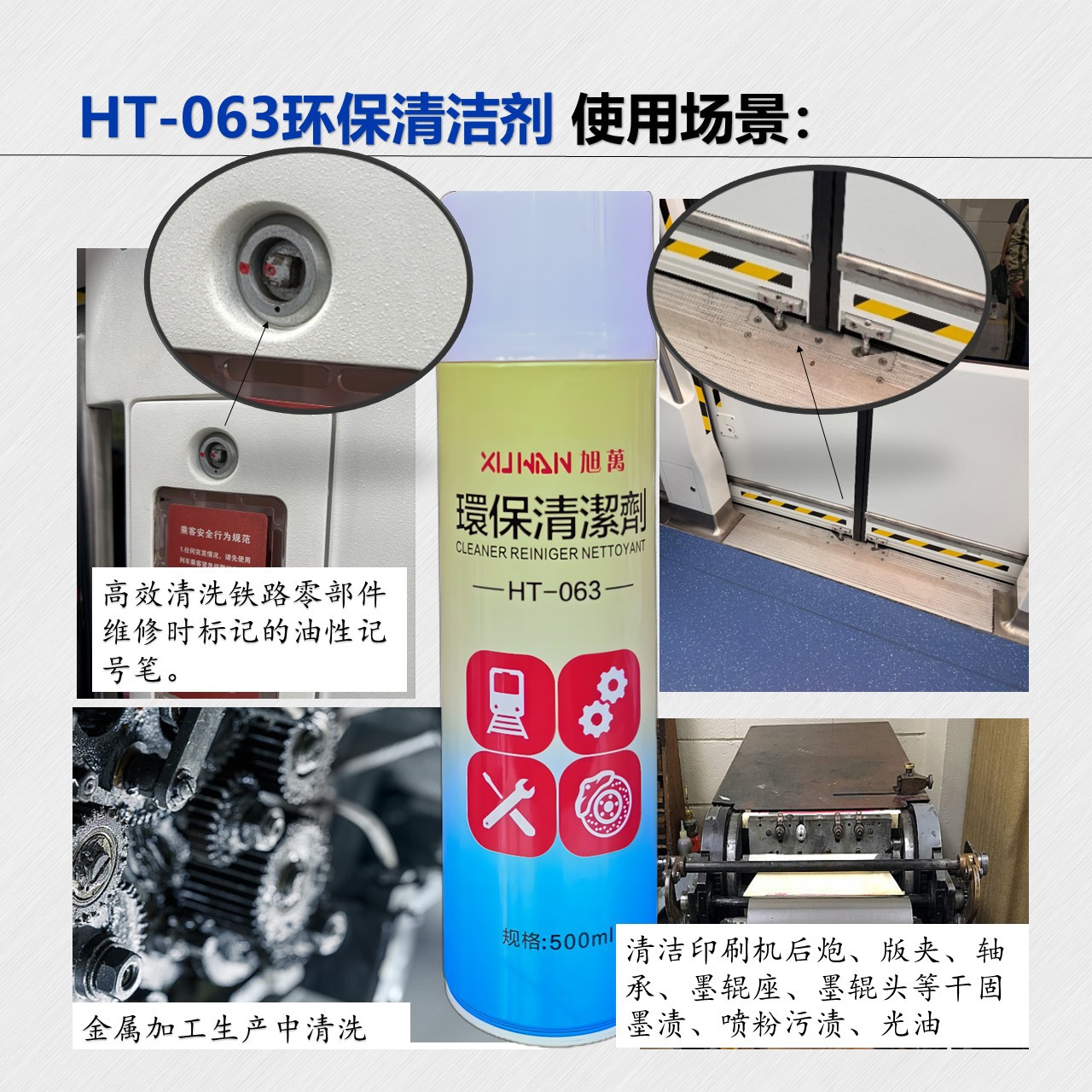 ����HT063������ϴ����ҵ�㲿����ϴ���콻ά��ȥ���н�������֬