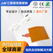 PI柔性電熱膜電瓶車電動車電池電熱片安全穩定恆溫發熱片廠家批發