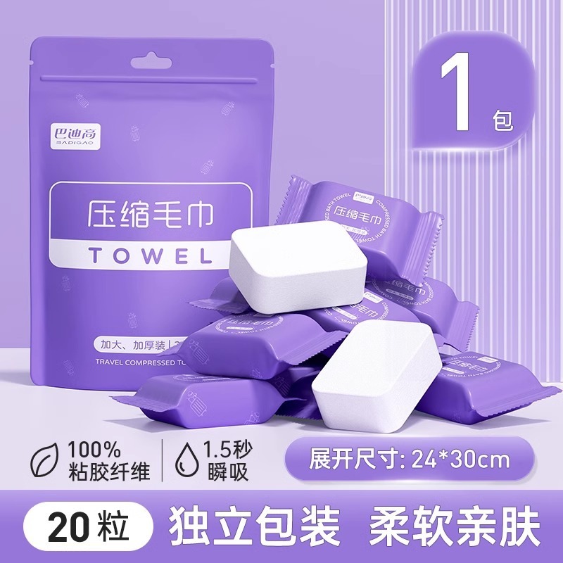 バディハイ 使い捨て圧縮タオル バスタオル 増粘フェイスタオル 純綿 ホテル用品 個包装 ポータブル|undefined