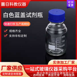 透明玻璃试剂瓶实验用实验耗材医疗器皿实验化工用品密封取样瓶