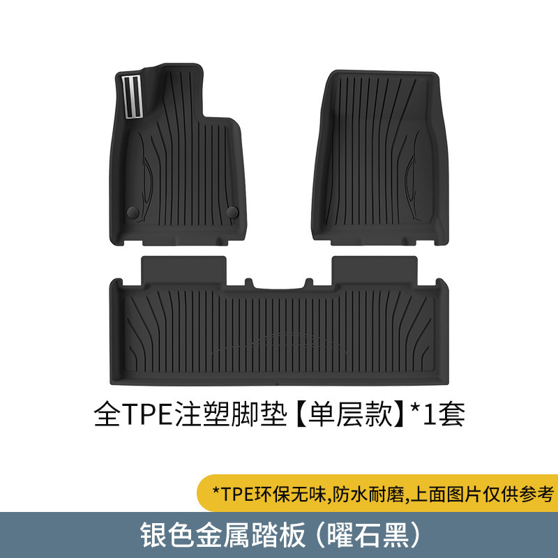 适用于24-25款小米SU7 Ultra汽车脚垫注塑吸塑全环保TPE后备箱垫|undefined