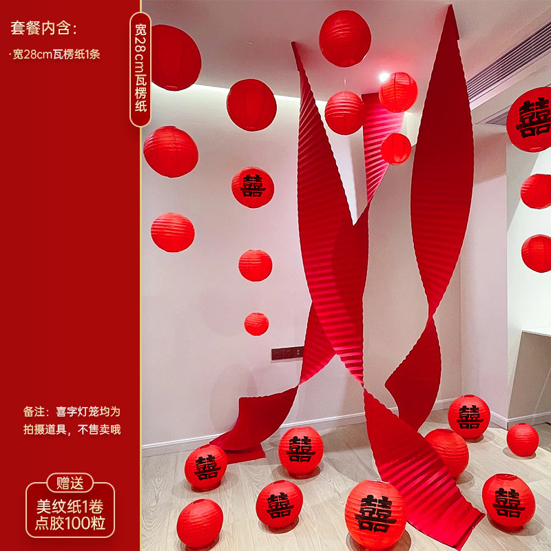 超大喜字贴婚房布置全套装结婚新房囍字婚礼卧室床头背景墙装饰品|undefined