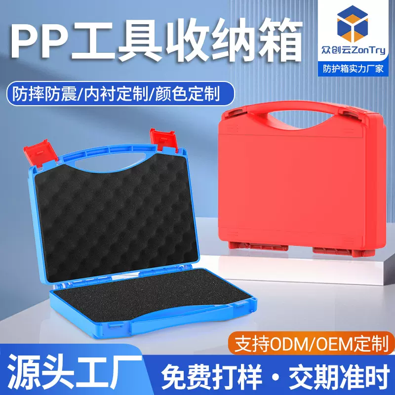 圆角硬壳工具箱 外贸跨境抗压电锤冲击钻电动工具红色工具箱盒