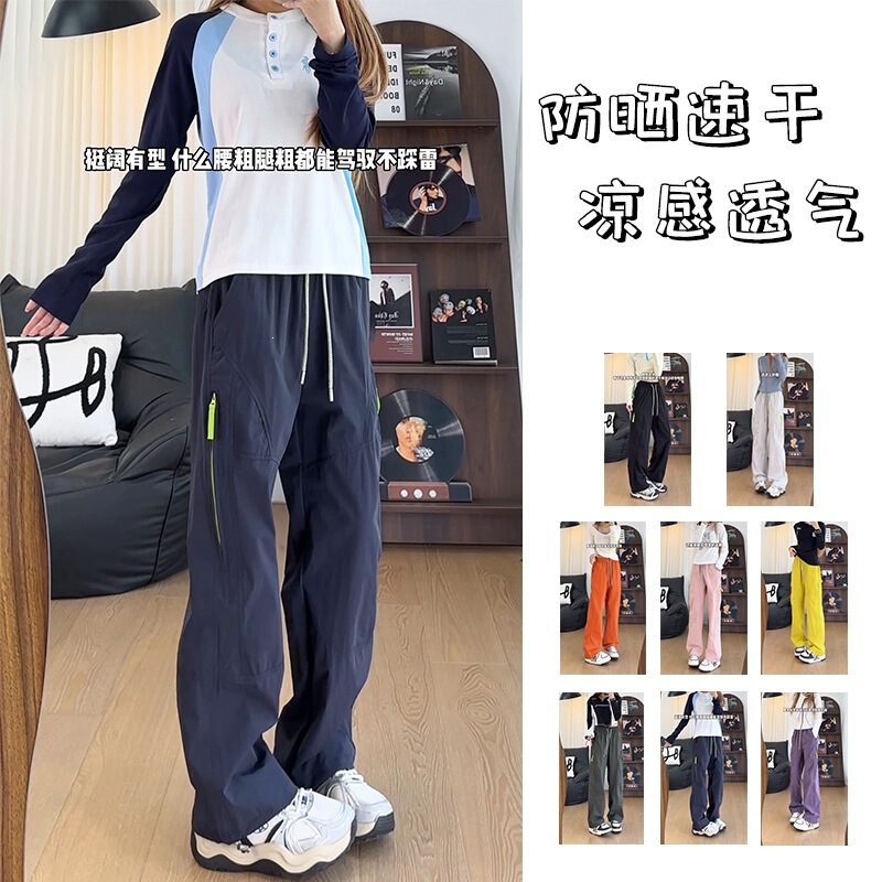 Spring and Summer Outdoor Sports Sun-Protection Elastic Quick-Dry Pants for Men and Women, Trendy Breathable Thin Versatile Casual Long Pants
