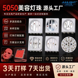5050��о�������������NƬȫ605/630/660/850nm���lñled����