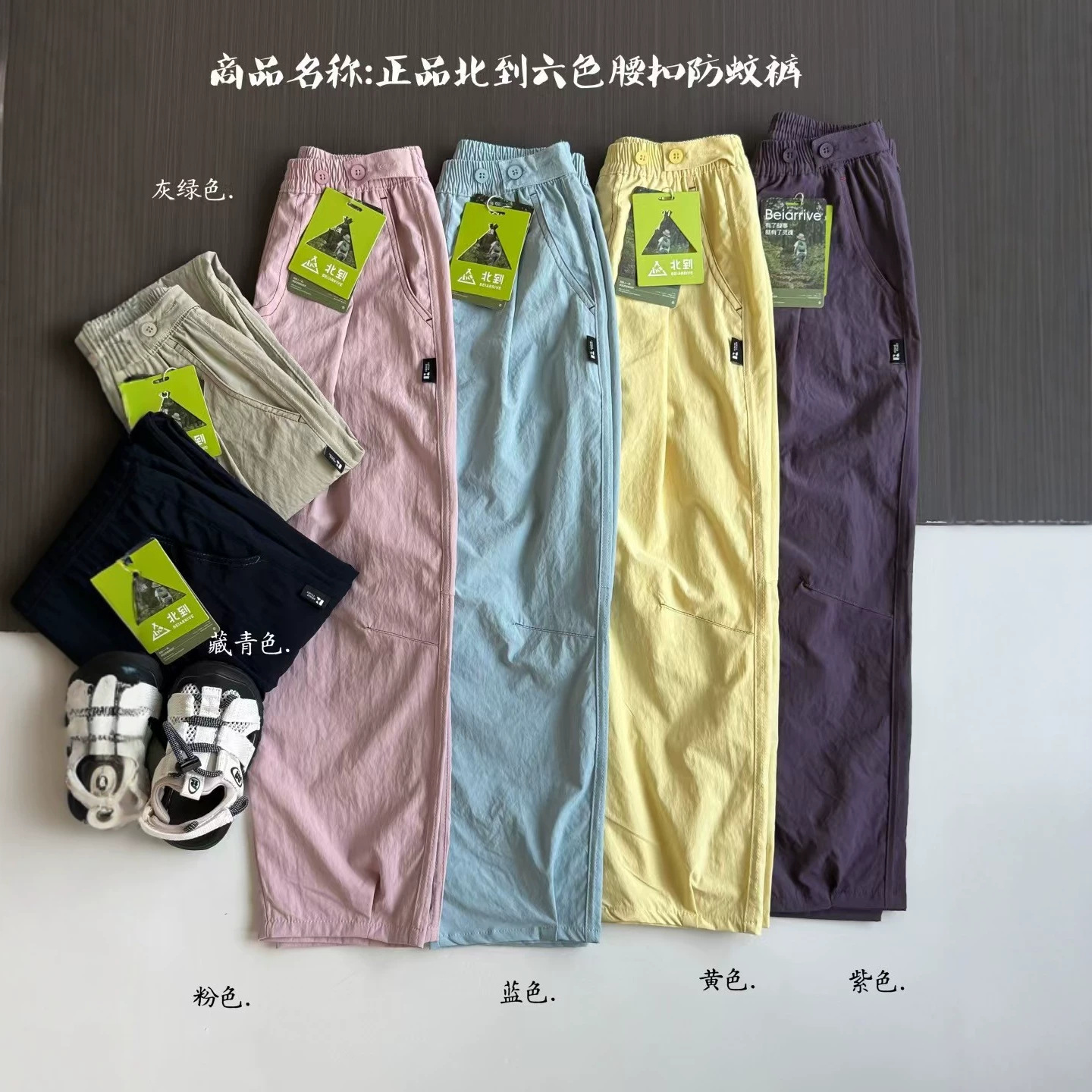 26新款儿童春季运动系列儿童防蚊裤长裤0529c5