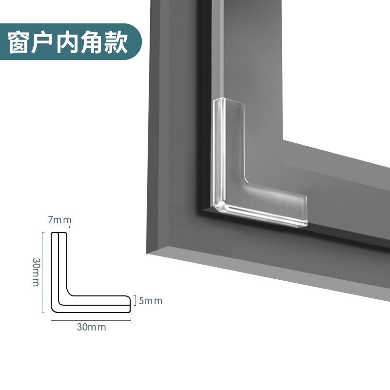 ❤️작은 내부 코너 창 [점도 및 흔적 없는 업그레이드] 8개