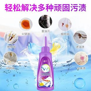 Shu Wanjia Active Enzyme Clothes Decontamination Net 120ml Clothes Cleaning Decontamination Free Lotion Spot