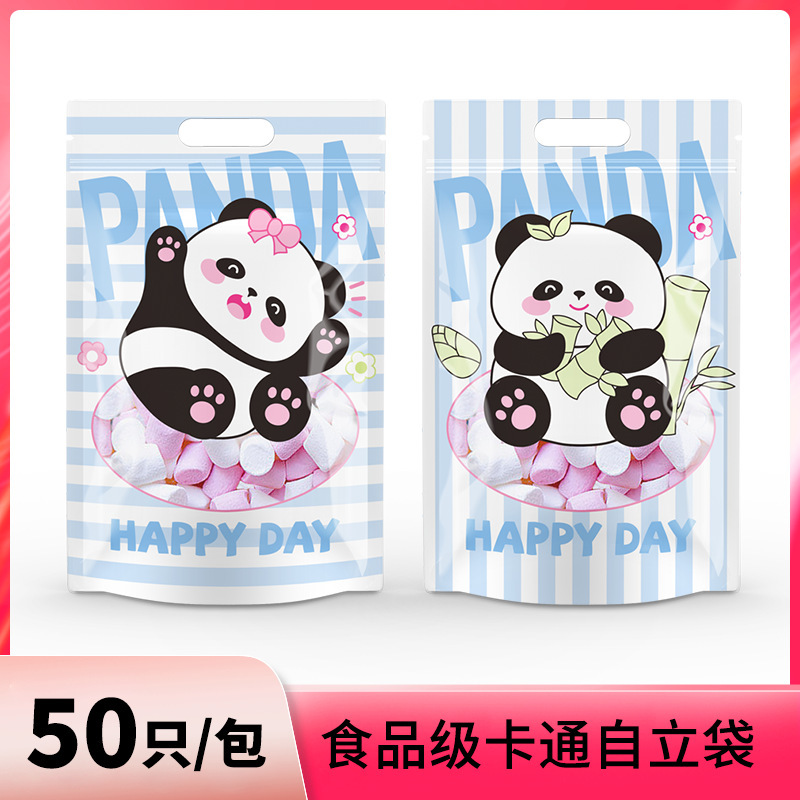 雪花酥包装袋卡通自封袋烘焙食品包装自立袋曲奇饼干糖果包装袋|undefined