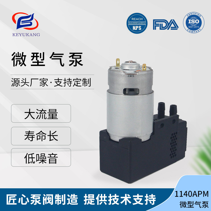 1140Apm Intelligent Sweeping Robot Air Pump Floor Drag Vacuum Cleaner Micro Air Pump Factory Wholesale