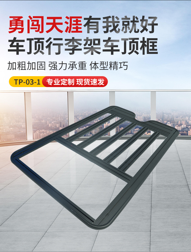 Jietu Traveler Shanhai T2 Roof Luggage Rack Frame Folding Ladder Expansion Platform, No-Drill Installation