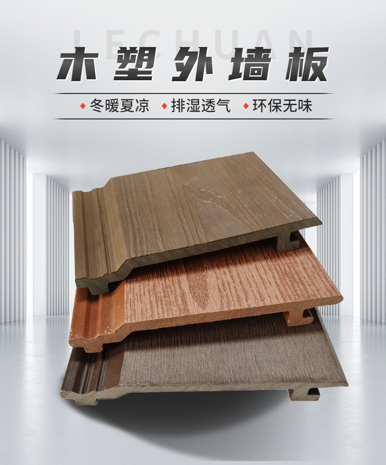 木塑墙板庭院别墅格栅二代共挤塑木长城板墙板防腐环保外墙板木纹-阿里巴巴
