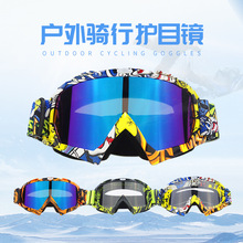 工厂现货摩托车越野风镜 滑雪眼镜 头盔护目镜骑士装备 男女户外